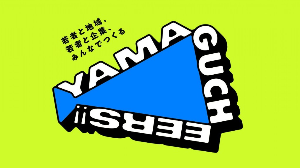 ph1_logo_2024_YAMAGUCHEERS